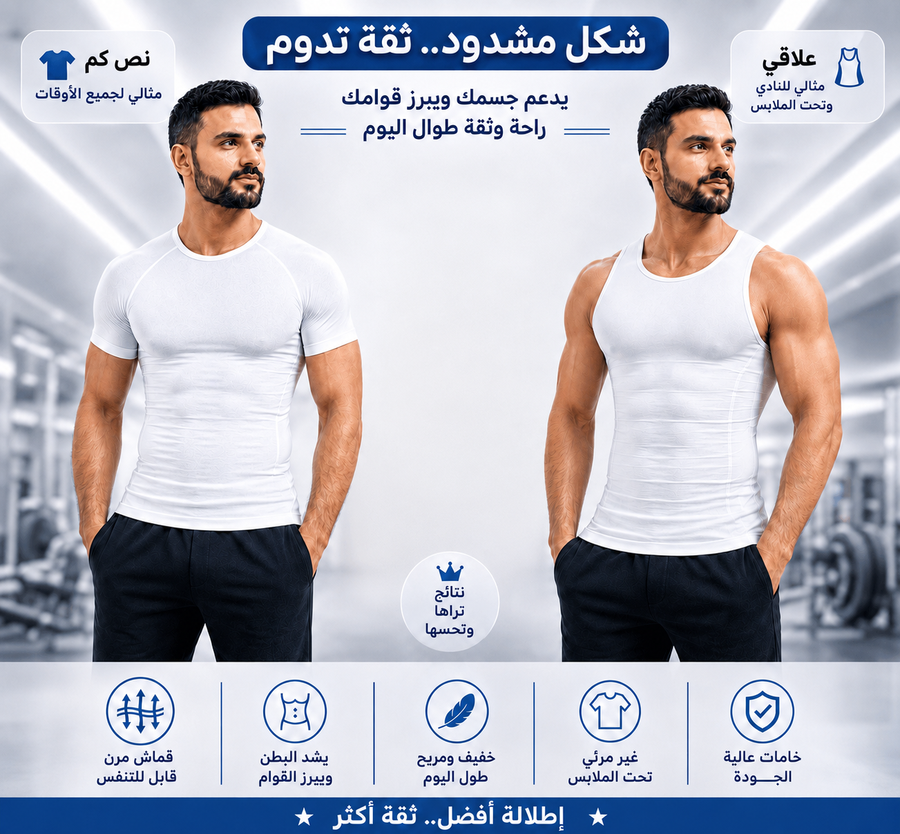 قميص شداد