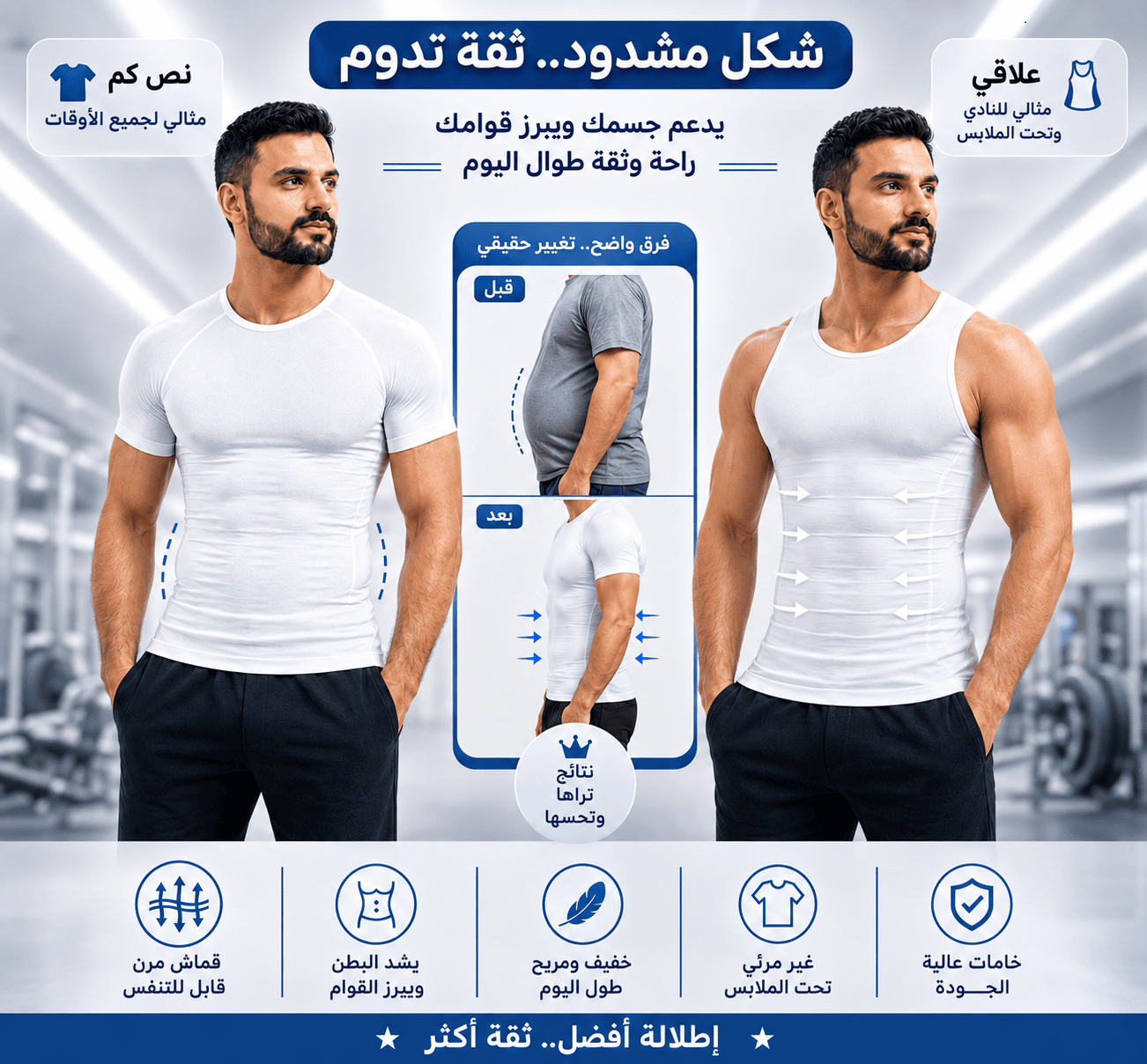 قميص شداد